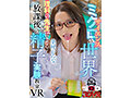 [VR/13.1G] 3DSVR-1370【VR】サイエンス ミクロの世界 理科の先生による放課後の精子実験教室 V R 美咲かんな