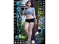 [HD/5.1G] SORA-507 巨乳ガチャ媚薬漬けレ×プ 生意気な巨乳女を眠らせて拉致監禁して媚薬注入したらガンギマっていいなり薬恋堕ち